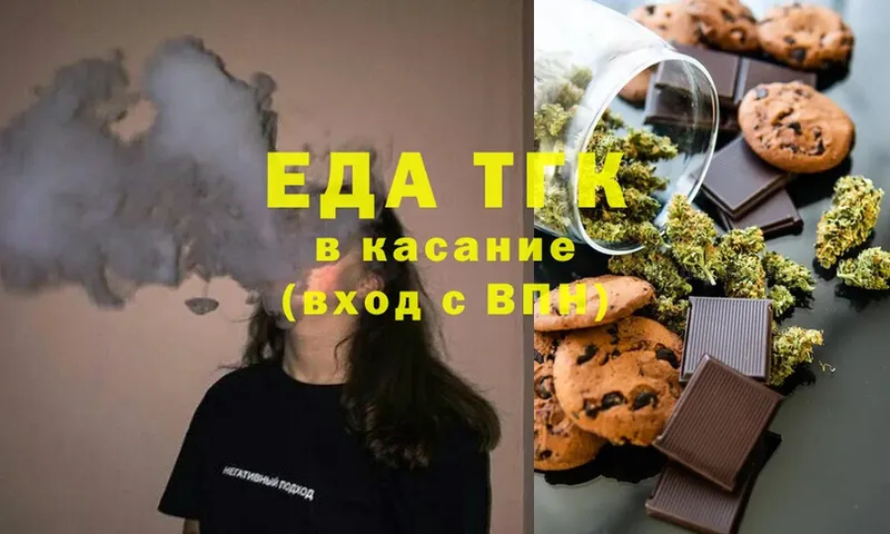 blacksprut зеркало  Ельня  Печенье с ТГК конопля 